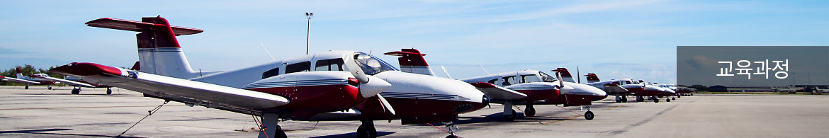 Aviation Program