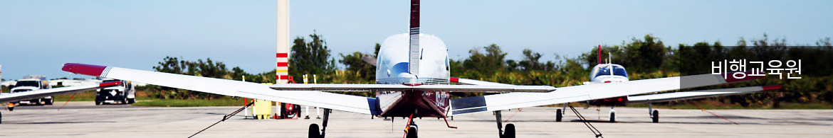 Aviation Program