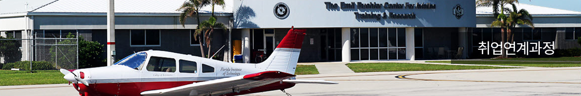 Aviation Program
